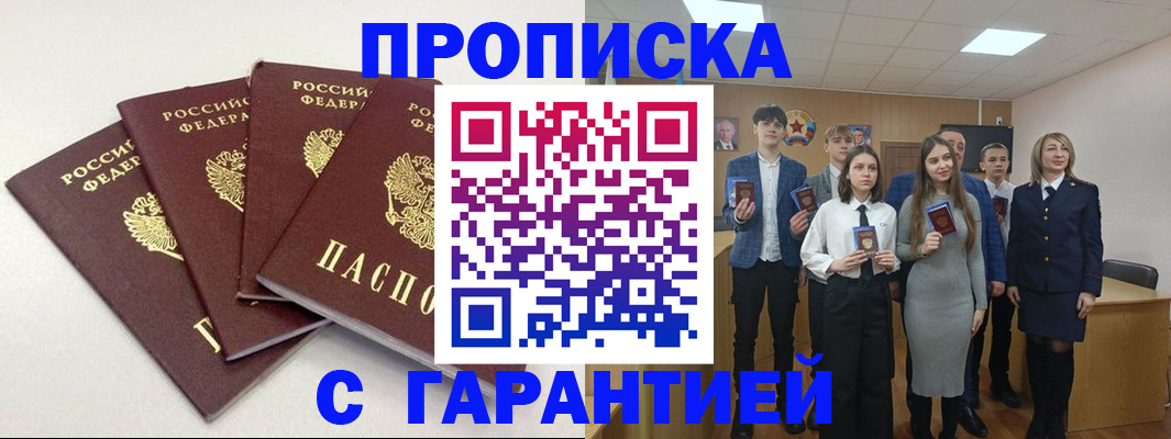 временная регистрация гарантия в Михайлове