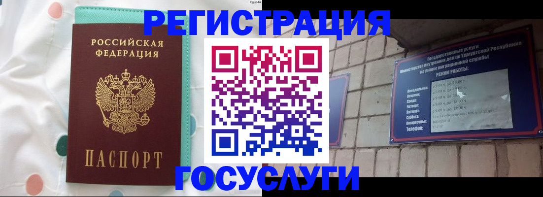 прописка законно в Михайлове