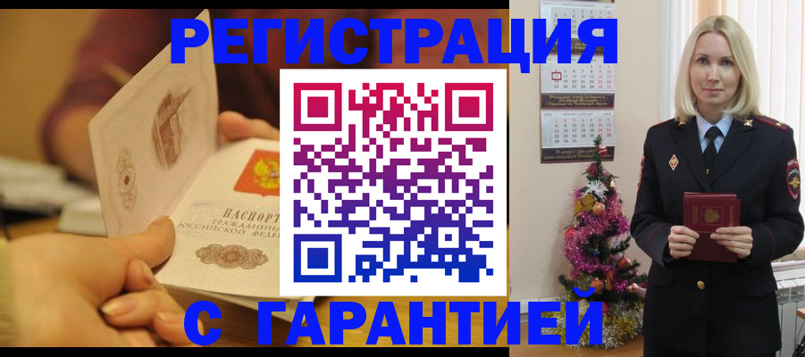 временная регистрация поиск в Михайлове