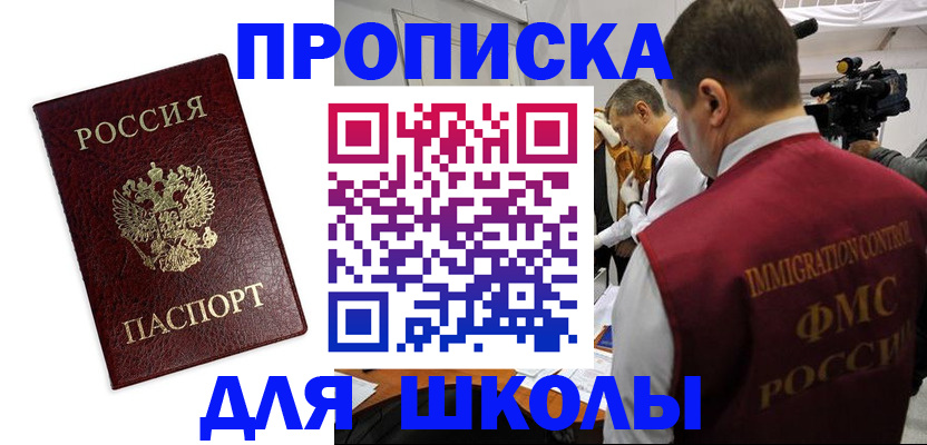 прописка от собственника в Михайлове