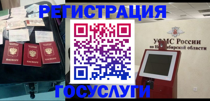 прописка регистрация в Михайлове